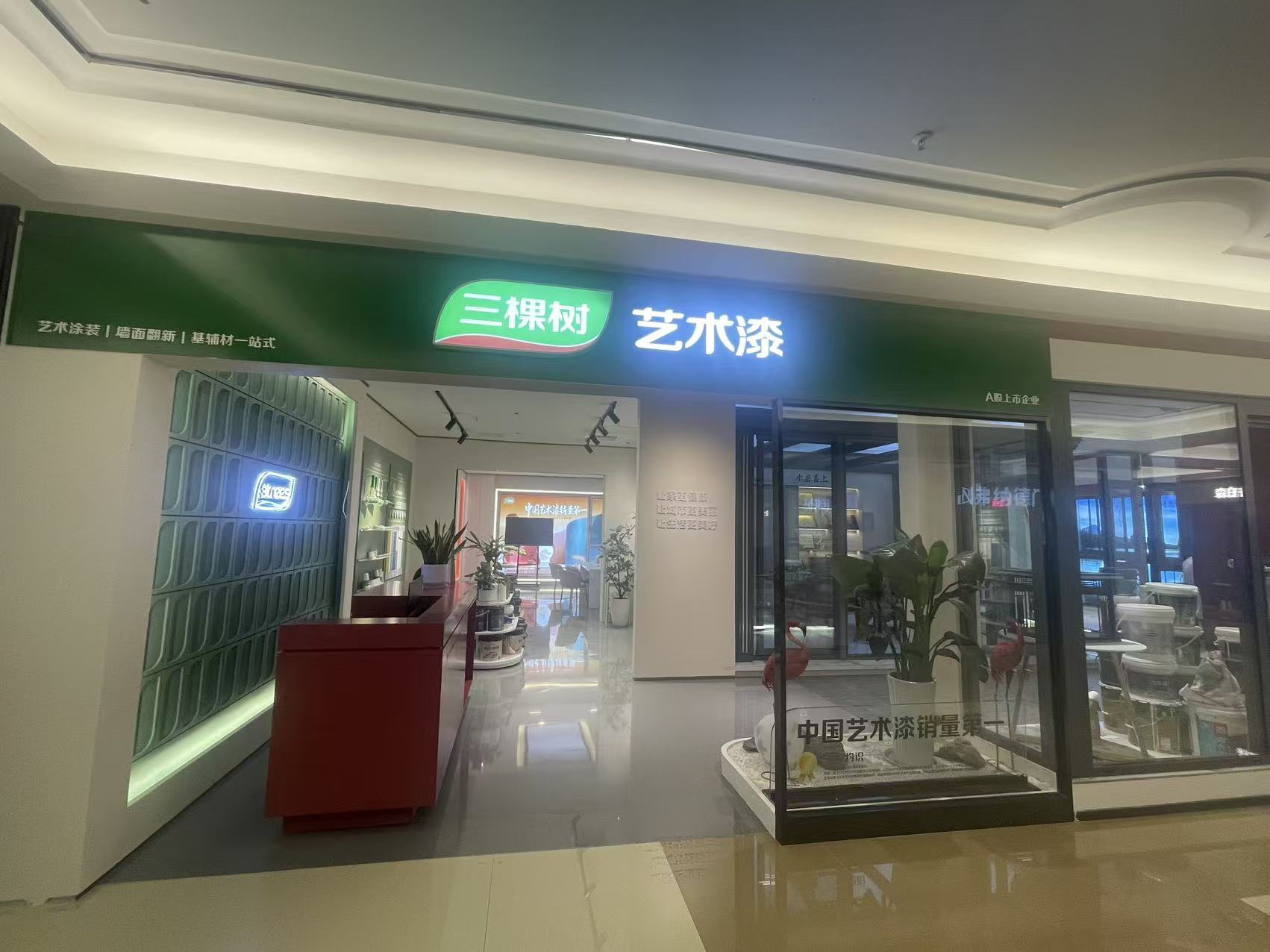 安顺艺术漆